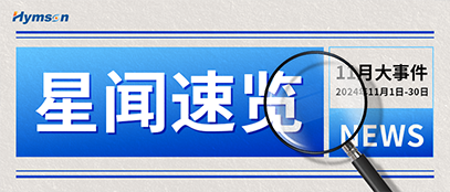 凯发K8官网首页登录,凯发k8(中国)天生赢家,K8凯时·国际官方网站十一月热点事件